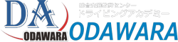 ドライビングアカデミー小田原