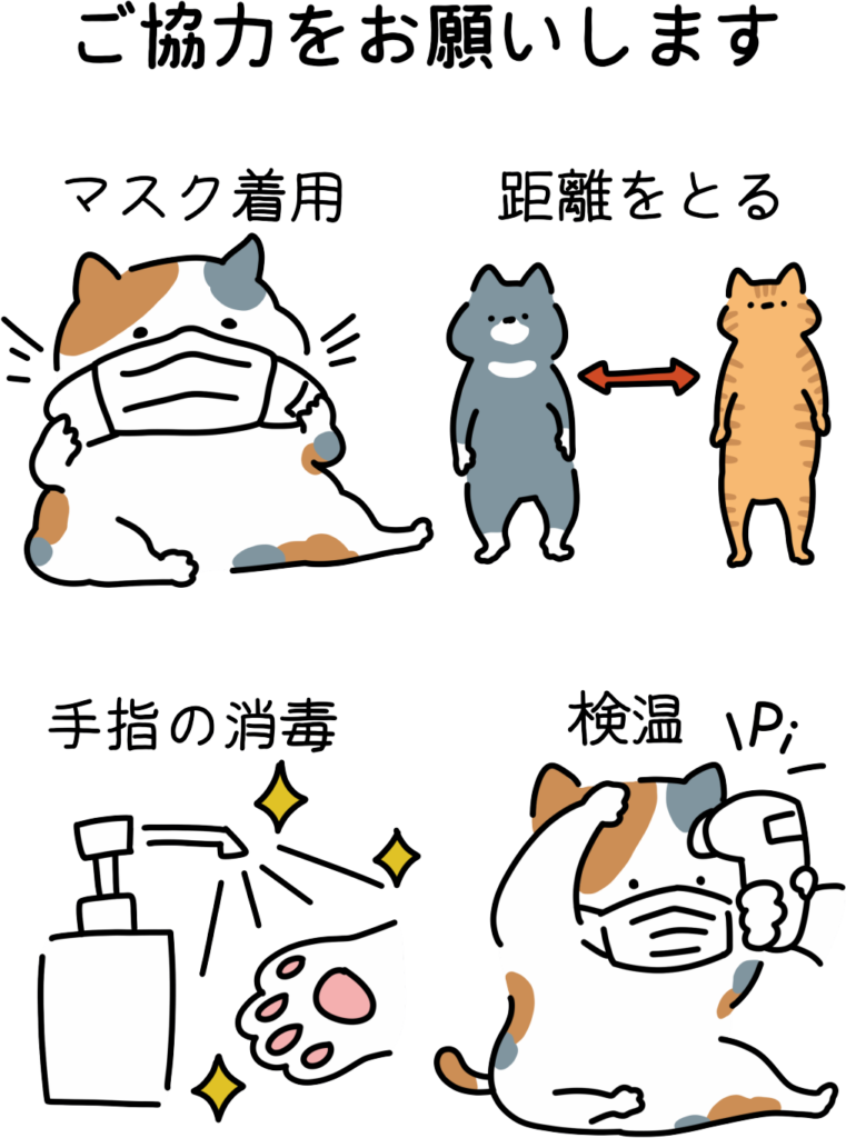 小田原ドライビングスクール感染対策